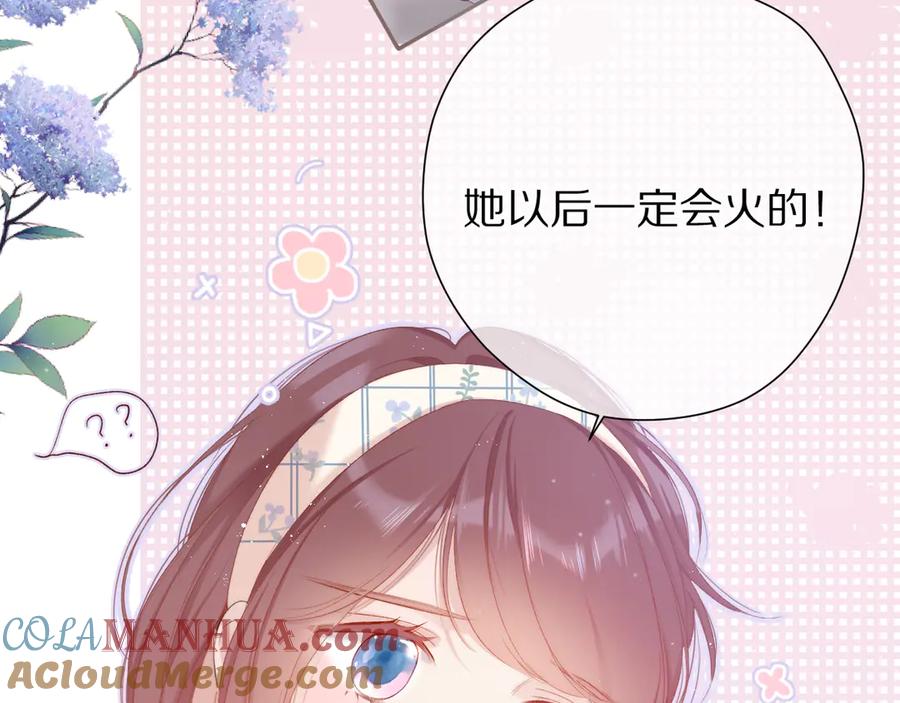 《保护我方大大》番外篇 最初 第37页