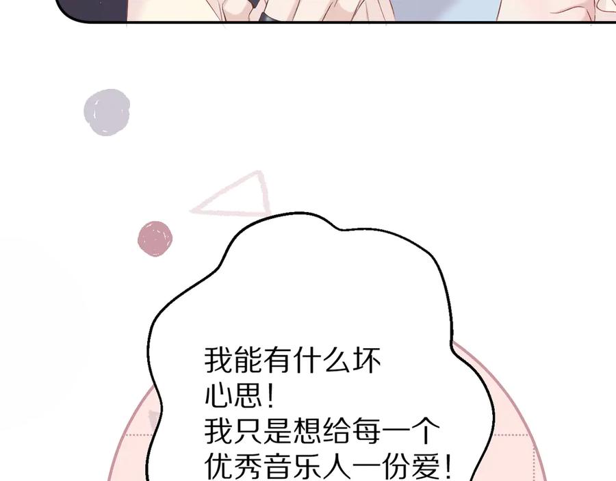 《保护我方大大》番外篇 最初 第32页