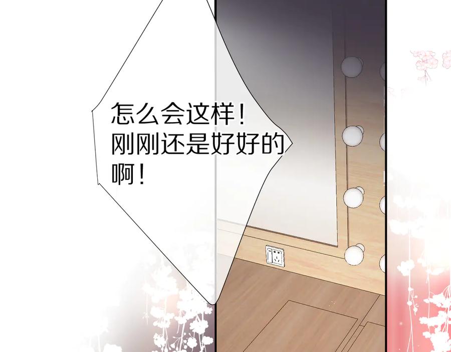 《保护我方大大》番外篇 最初 第42页