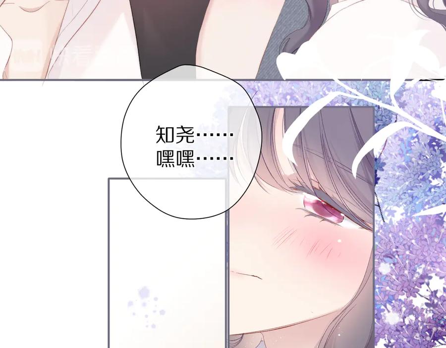 《保护我方大大》番外 最初（父母番外下） 第52页