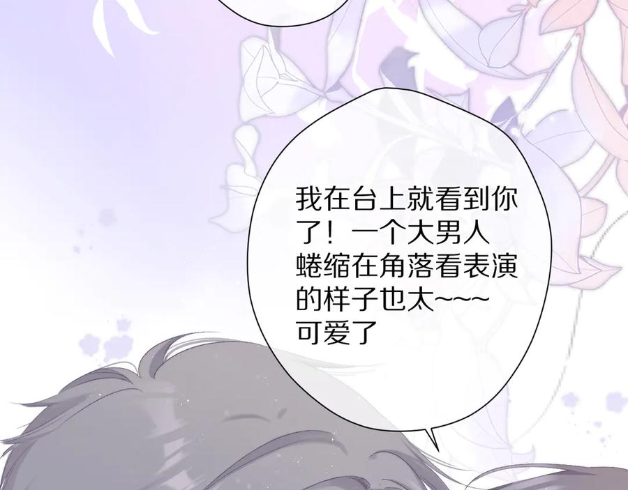 《保护我方大大》番外 最初（父母番外下） 第50页