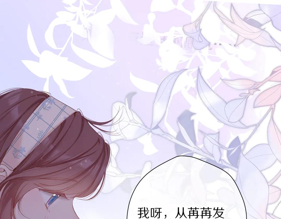 《保护我方大大》番外 最初（父母番外下） 第23页