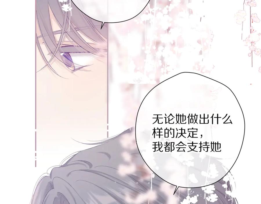 《保护我方大大》番外 最初（父母番外下） 第34页