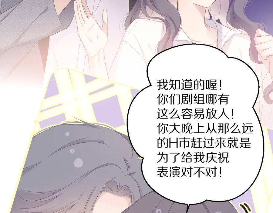 《保护我方大大》番外 最初（父母番外下） 第48页