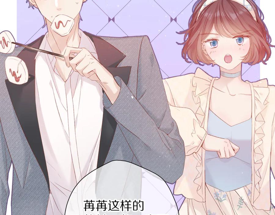 《保护我方大大》番外 最初（父母番外下） 第19页