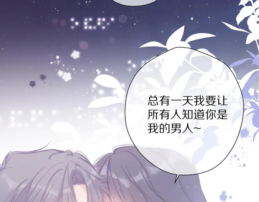 《保护我方大大》番外 最初（父母番外下） 第59页