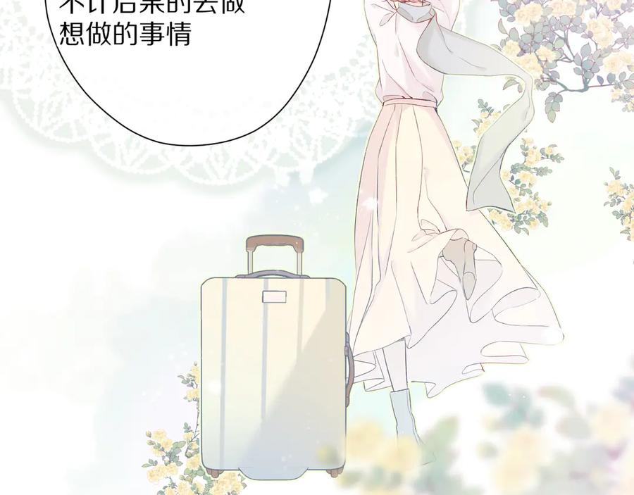 《保护我方大大》番外 最初（父母番外下） 第28页
