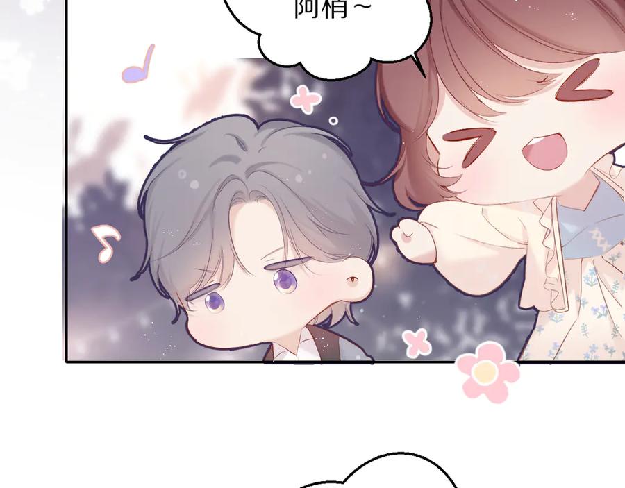 《保护我方大大》番外 最初（父母番外下） 第16页