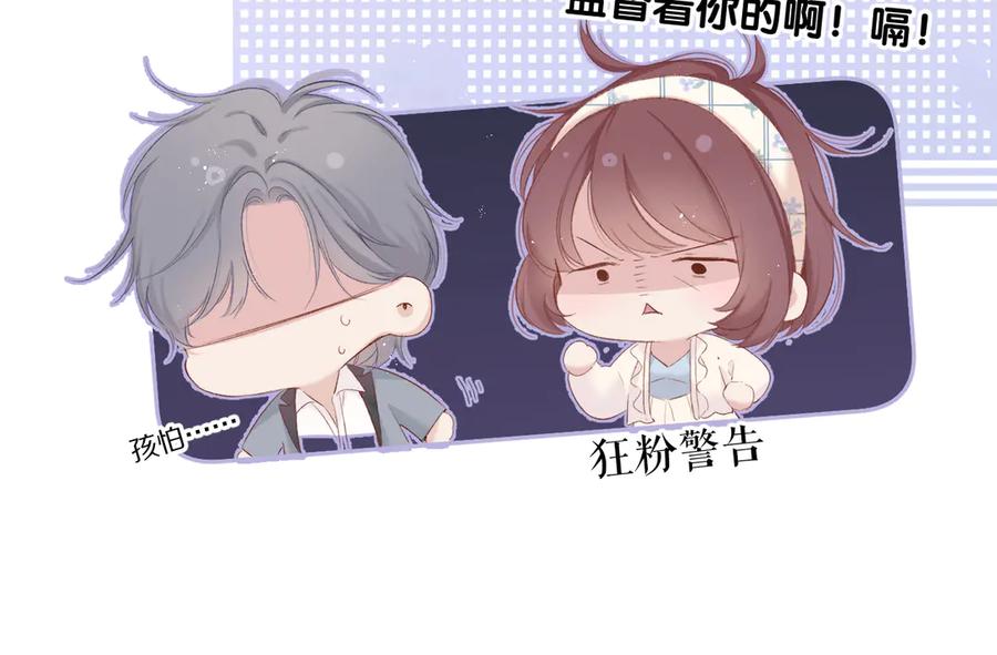 《保护我方大大》番外 最初（父母番外下） 第22页