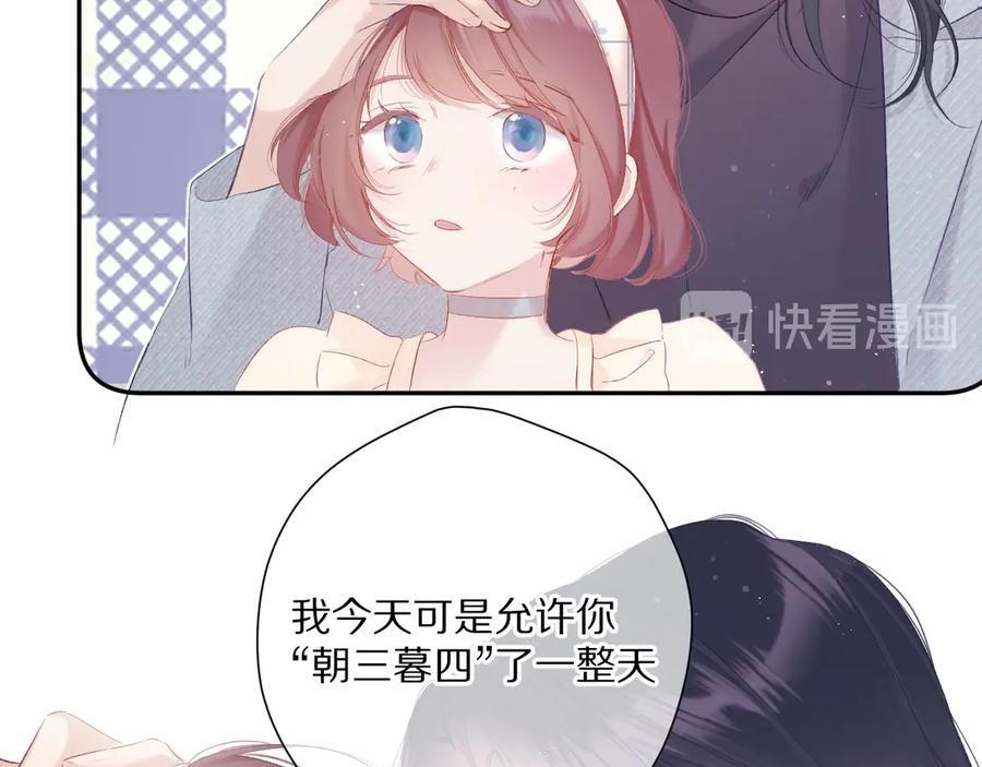 《保护我方大大》番外 最初（父母番外下） 第70页
