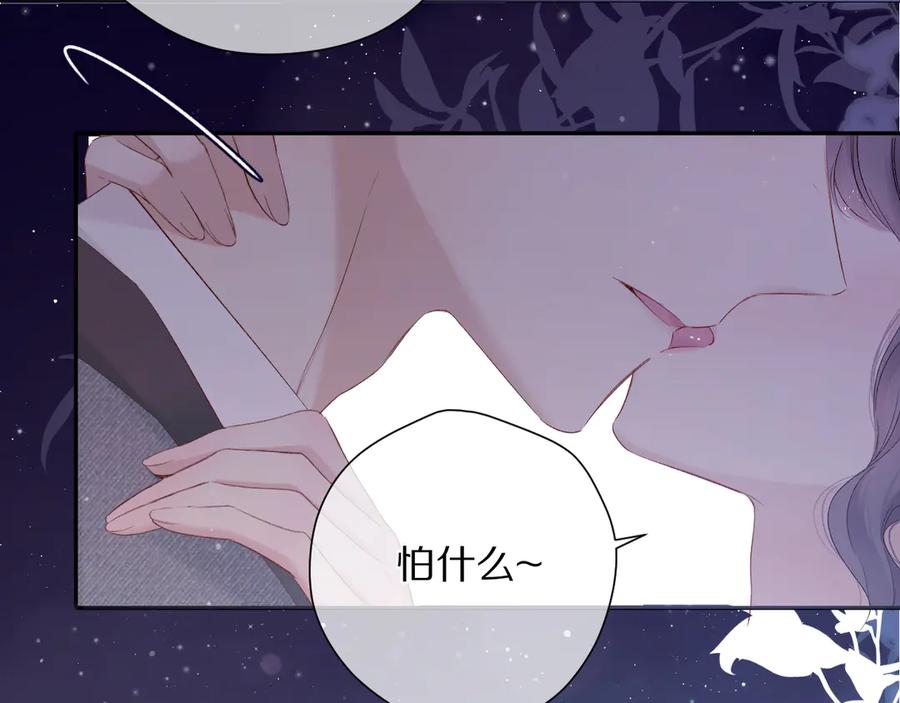 《保护我方大大》番外 最初（父母番外下） 第58页
