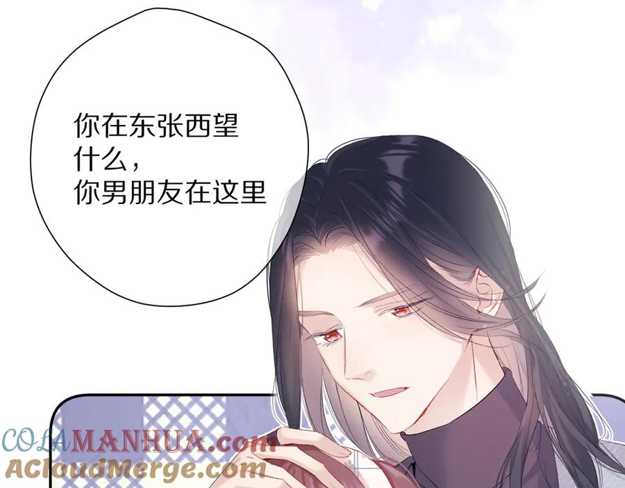 《保护我方大大》番外 最初（父母番外下） 第69页