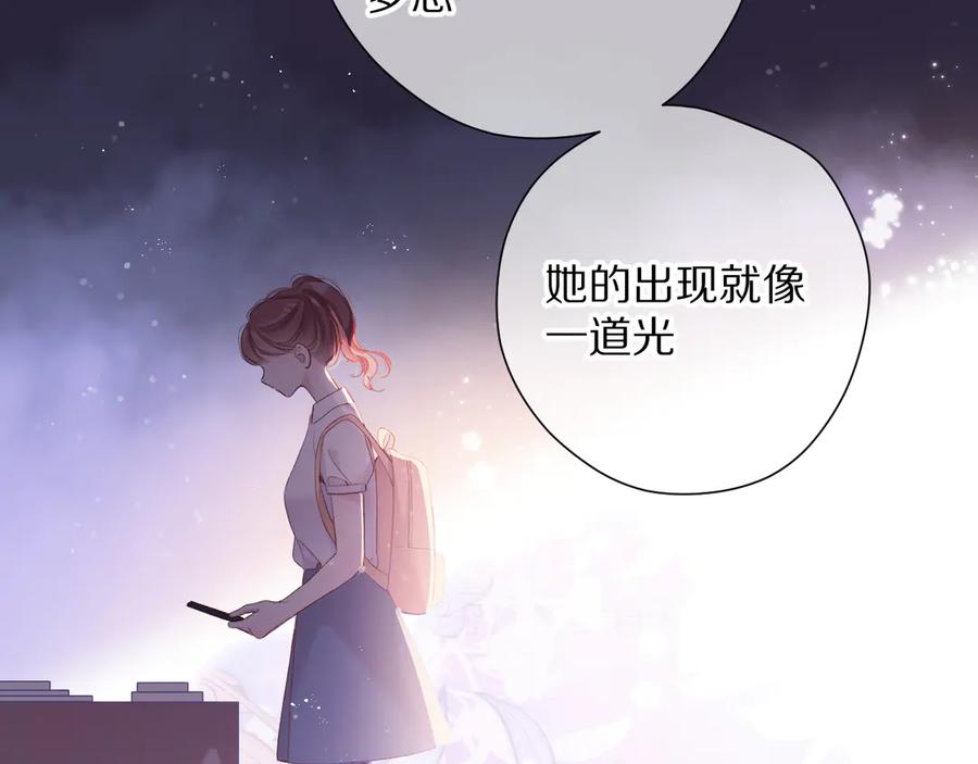 《保护我方大大》番外 最初（父母番外下） 第26页