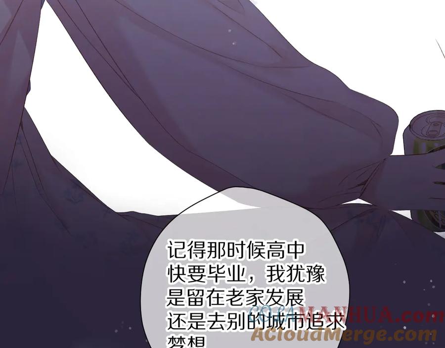 《保护我方大大》番外 最初（父母番外下） 第25页