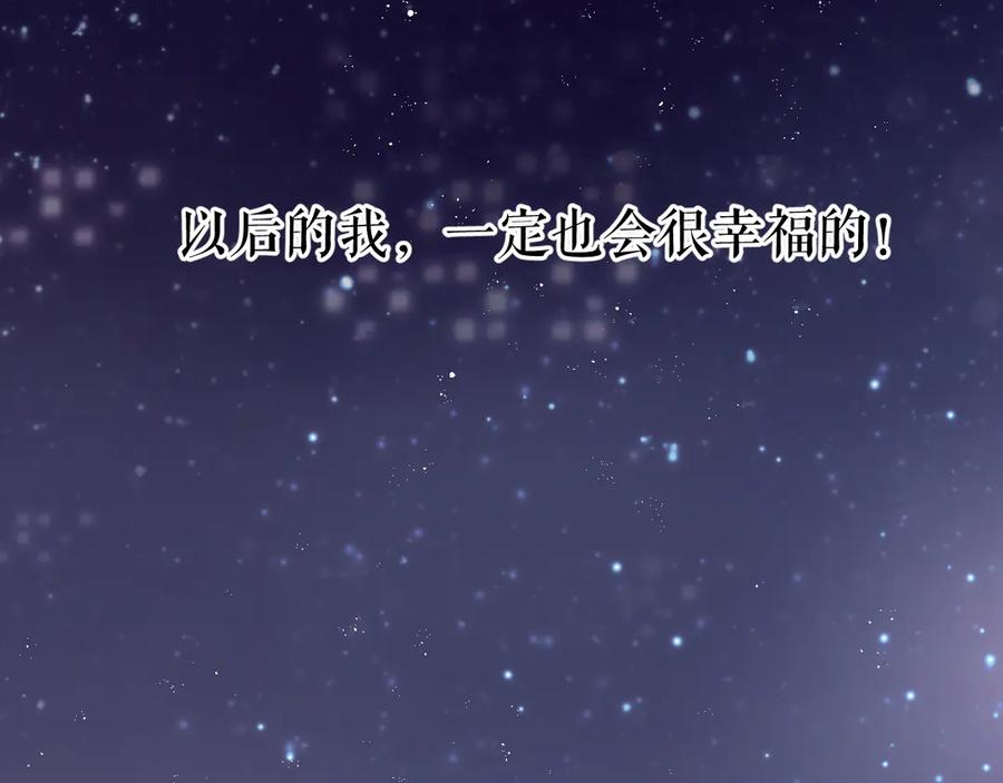 《保护我方大大》番外 最初（父母番外下） 第78页