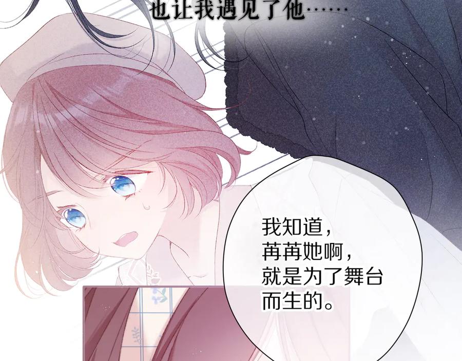 《保护我方大大》番外 最初（父母番外下） 第30页