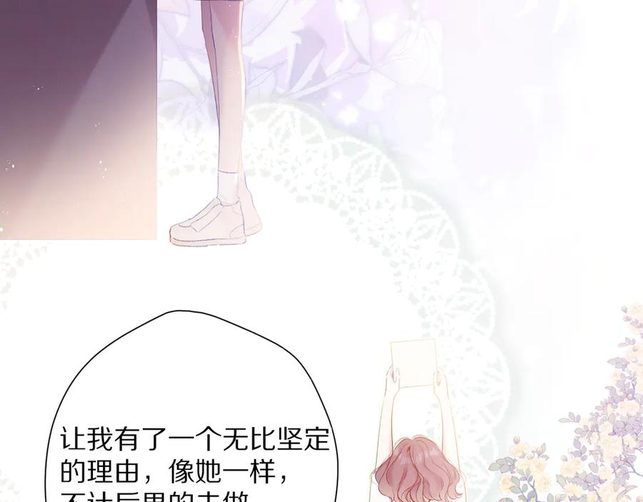 《保护我方大大》番外 最初（父母番外下） 第27页