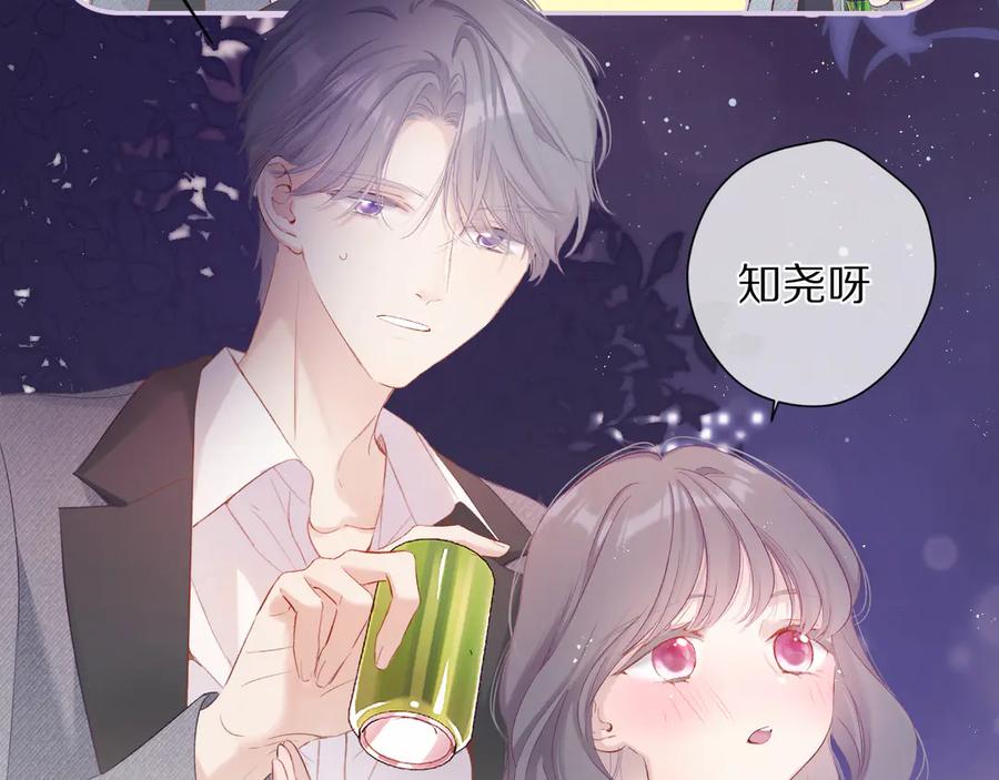 《保护我方大大》番外 最初（父母番外下） 第47页