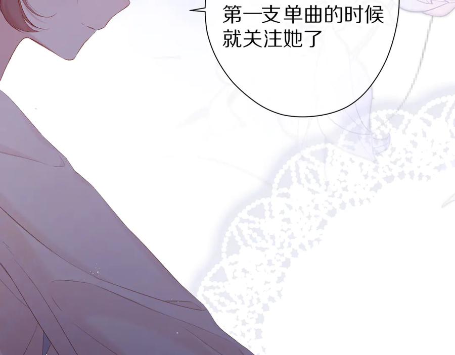 《保护我方大大》番外 最初（父母番外下） 第24页