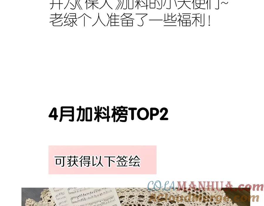 《保护我方大大》番外 最初（父母番外下） 第109页
