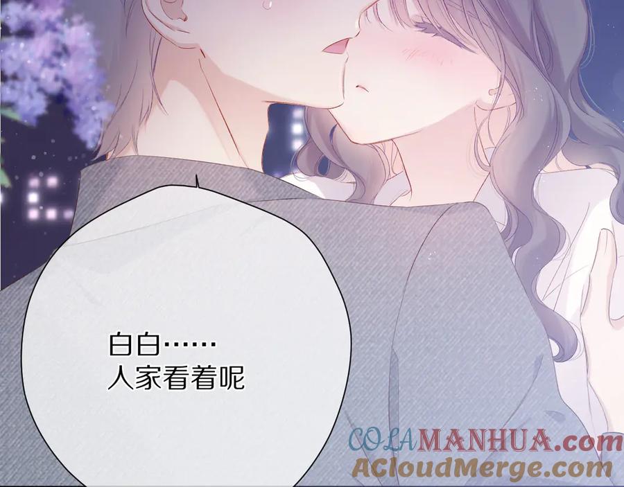 《保护我方大大》番外 最初（父母番外下） 第57页
