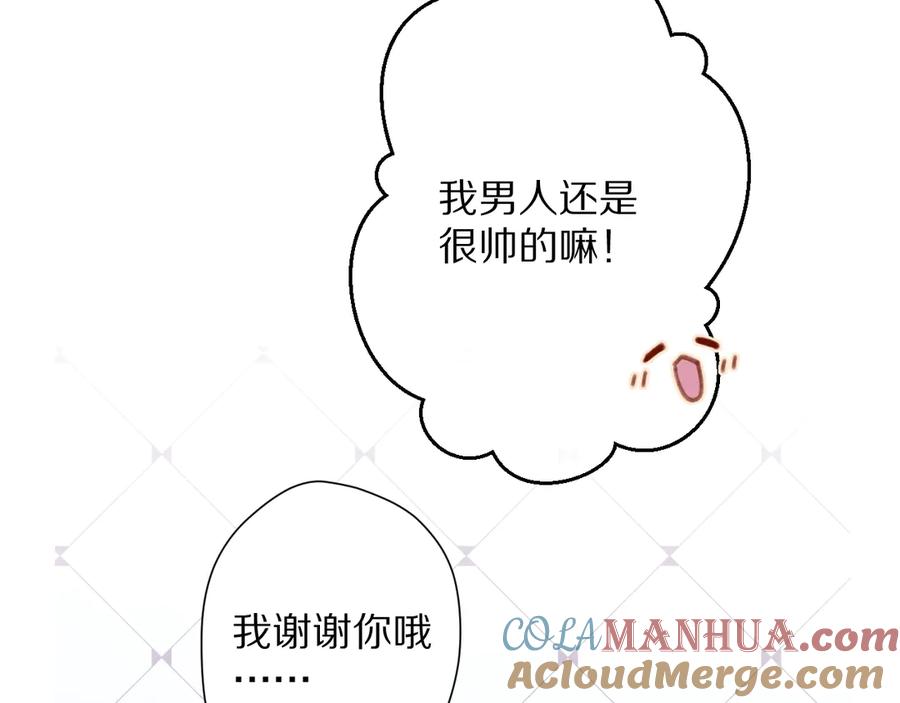 《保护我方大大》番外 最初（父母番外下） 第17页