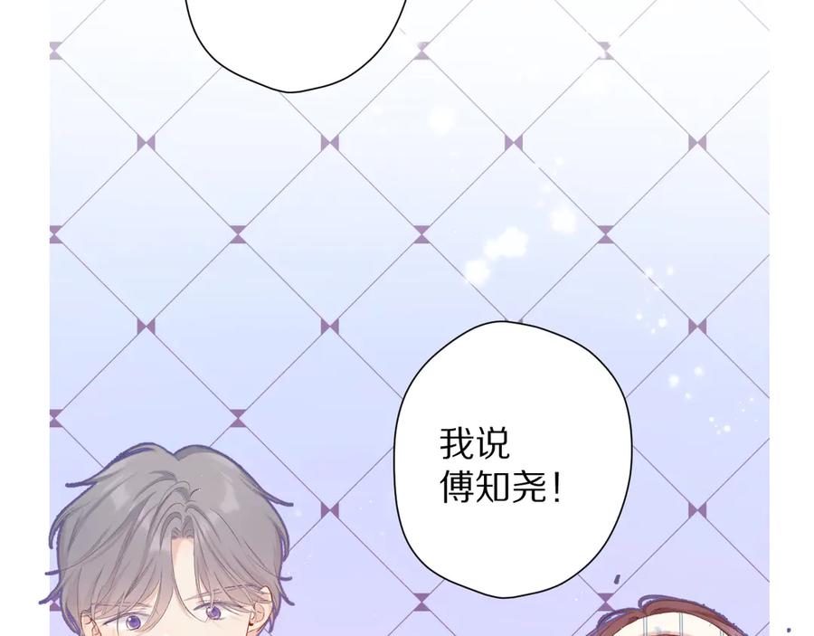《保护我方大大》番外 最初（父母番外下） 第18页