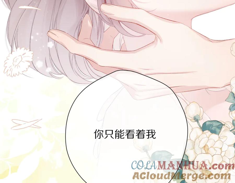 《保护我方大大》番外 最初（父母番外下） 第73页