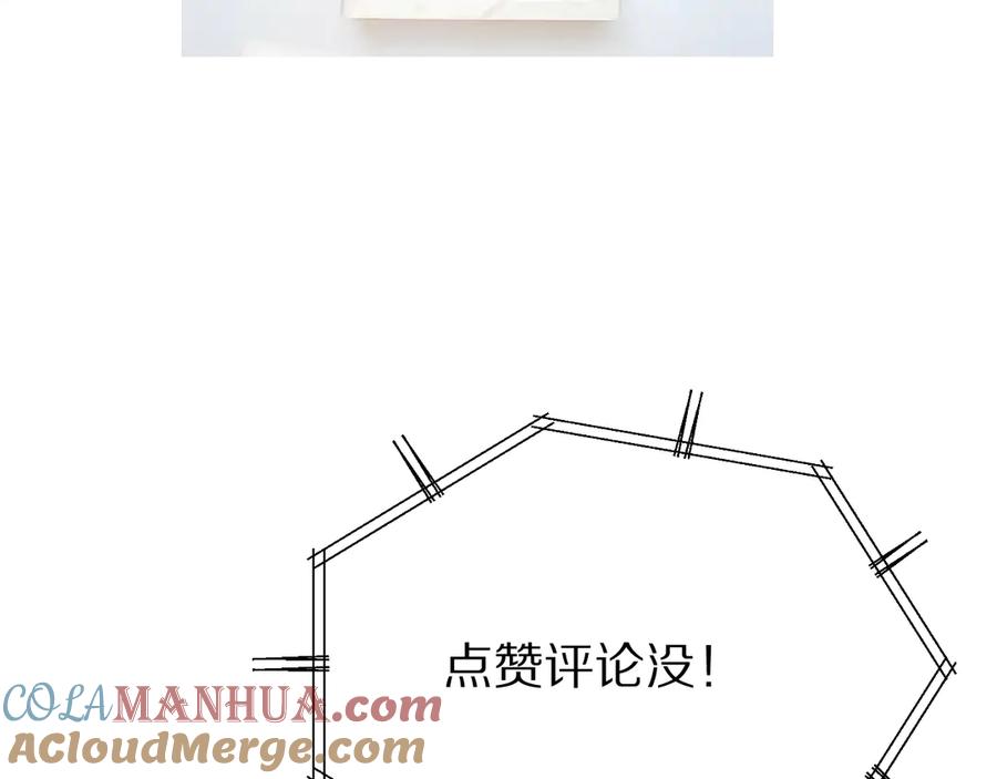 《保护我方大大》番外 最初（父母番外下） 第113页