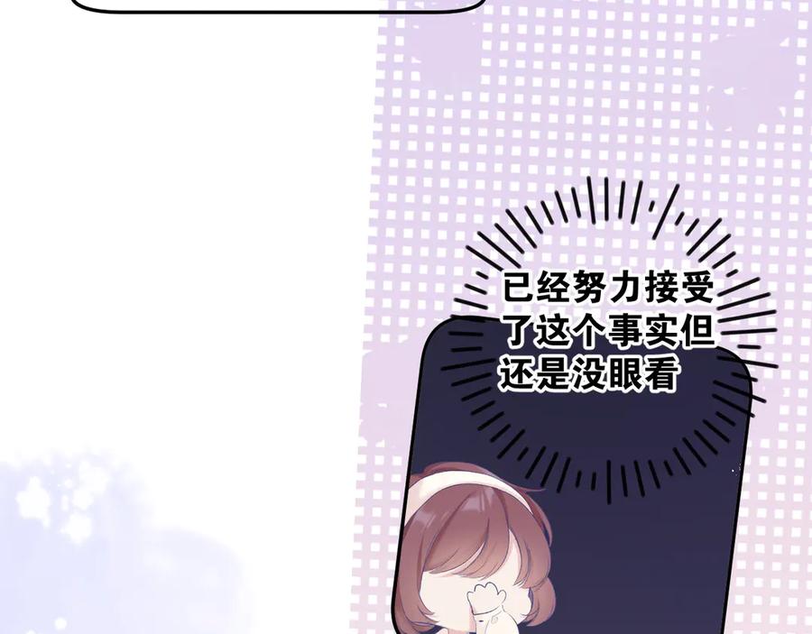 《保护我方大大》番外 最初（父母番外下） 第64页