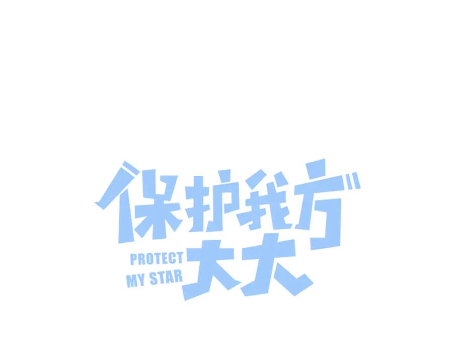 《保护我方大大》番外 最初（父母番外下） 第4页