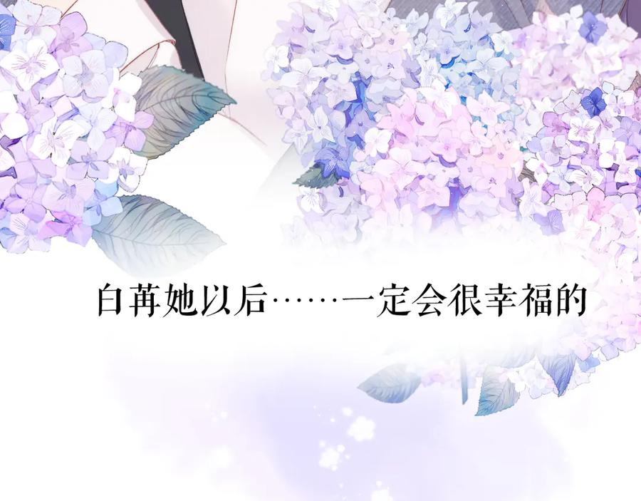 《保护我方大大》番外 最初（父母番外下） 第68页