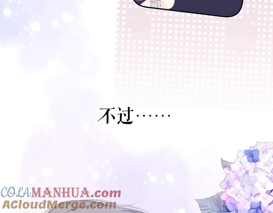 《保护我方大大》番外 最初（父母番外下） 第65页