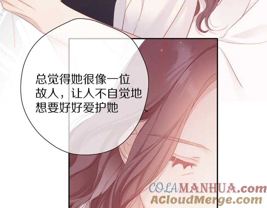 《保护我方大大》番外 最初（父母番外下） 第101页