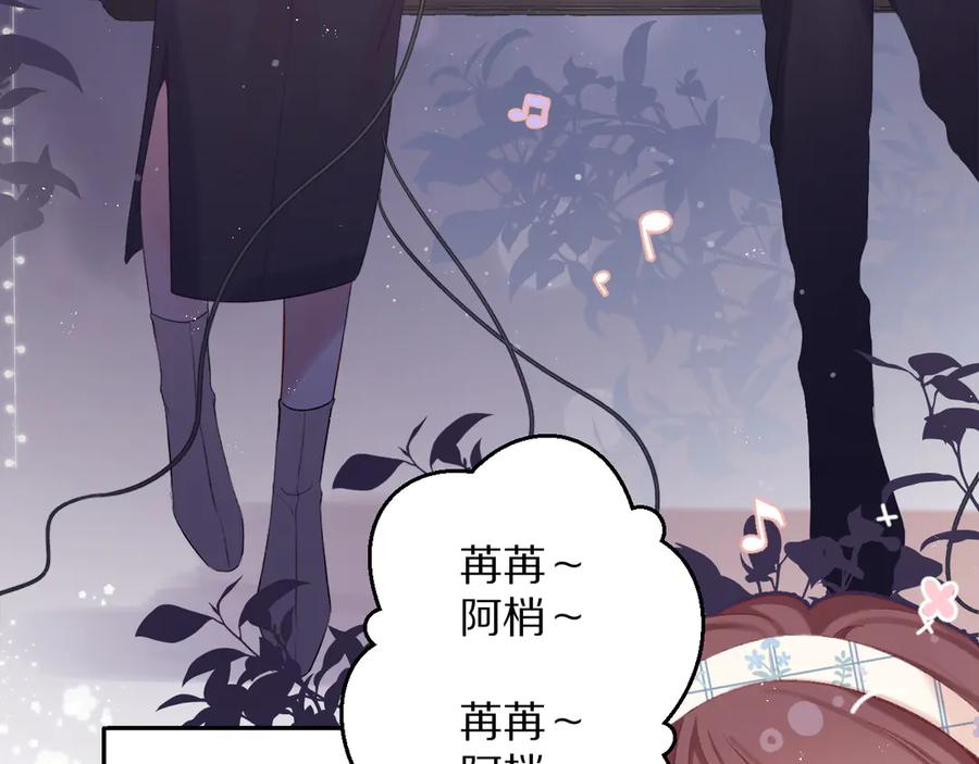 《保护我方大大》番外 最初（父母番外下） 第15页