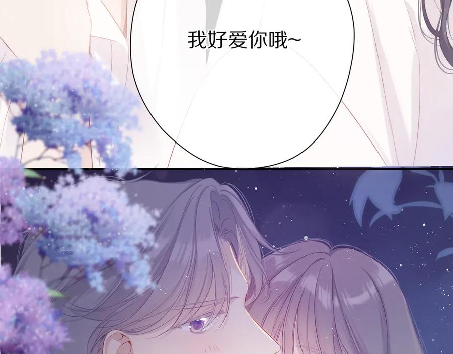 《保护我方大大》番外 最初（父母番外下） 第56页