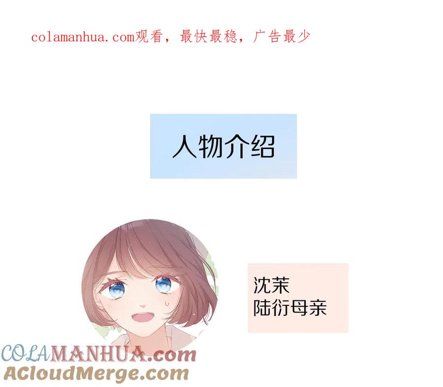 《保护我方大大》番外 最初（父母番外下） 第1页