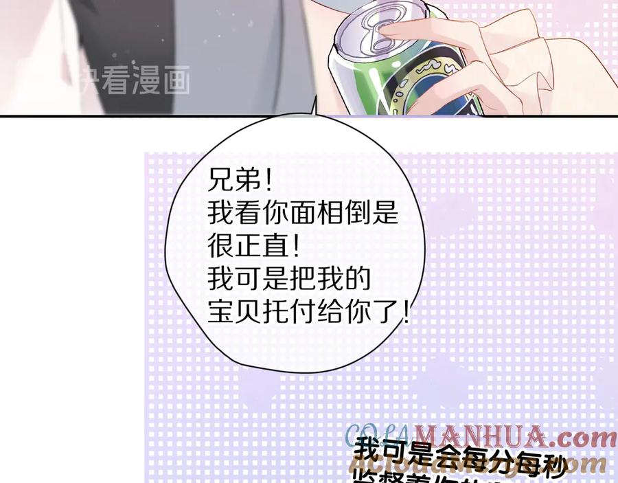 《保护我方大大》番外 最初（父母番外下） 第21页