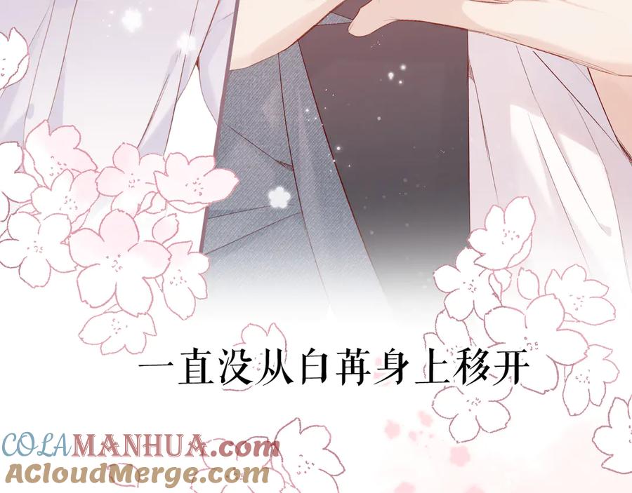 《保护我方大大》番外 最初（父母番外下） 第41页