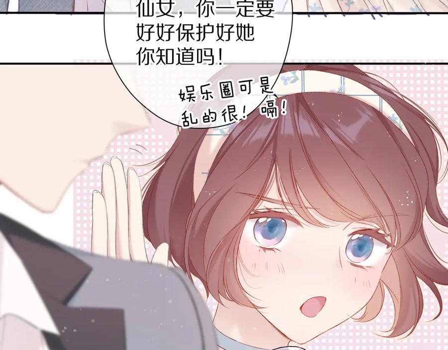 《保护我方大大》番外 最初（父母番外下） 第20页