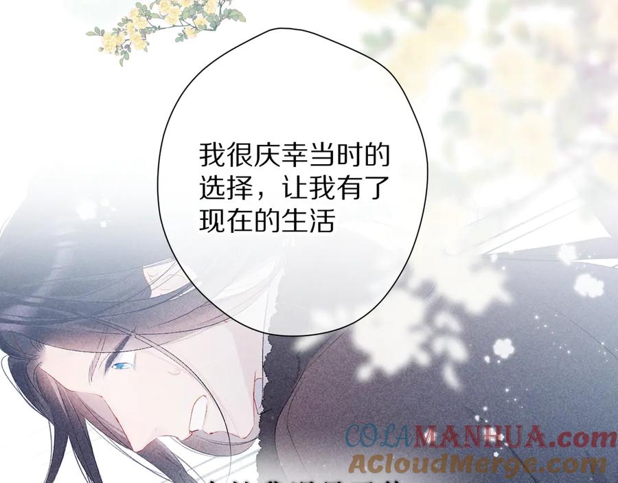 《保护我方大大》番外 最初（父母番外下） 第29页