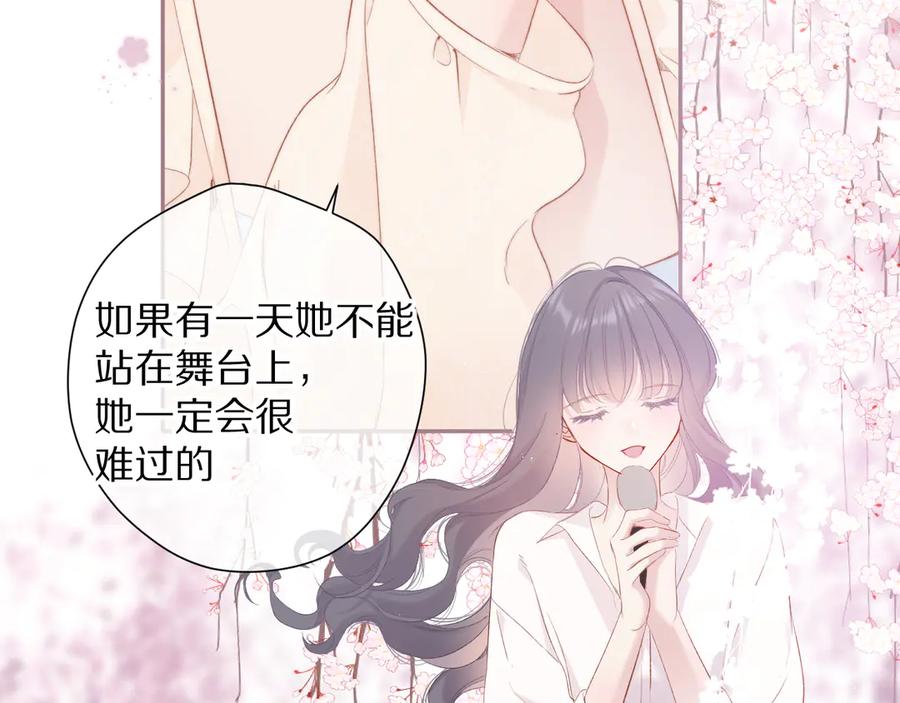 《保护我方大大》番外 最初（父母番外下） 第32页