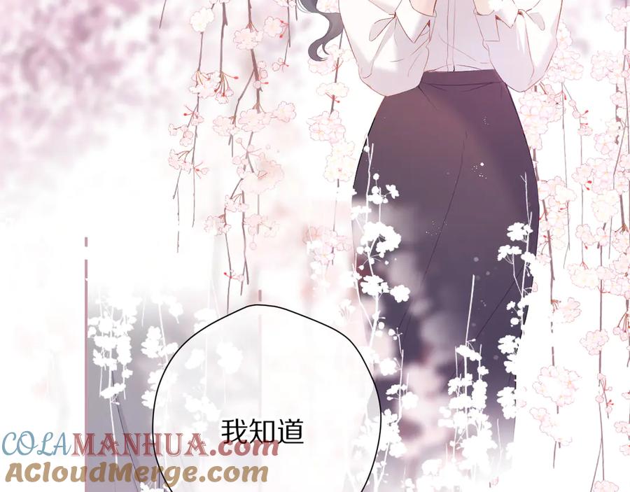 《保护我方大大》番外 最初（父母番外下） 第33页