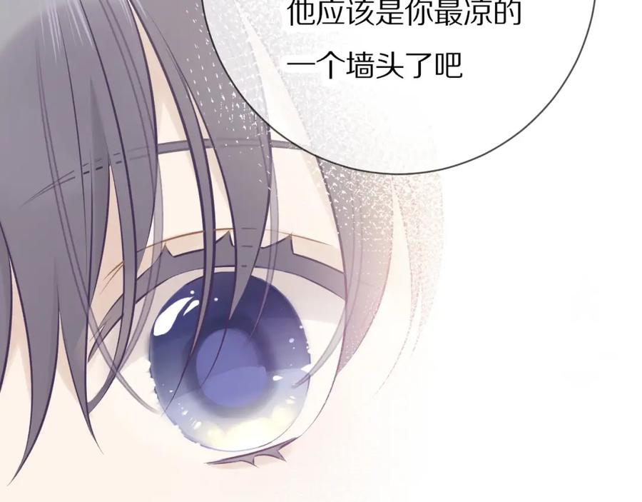 《保护我方大大》第7话 那个雨天 第7页