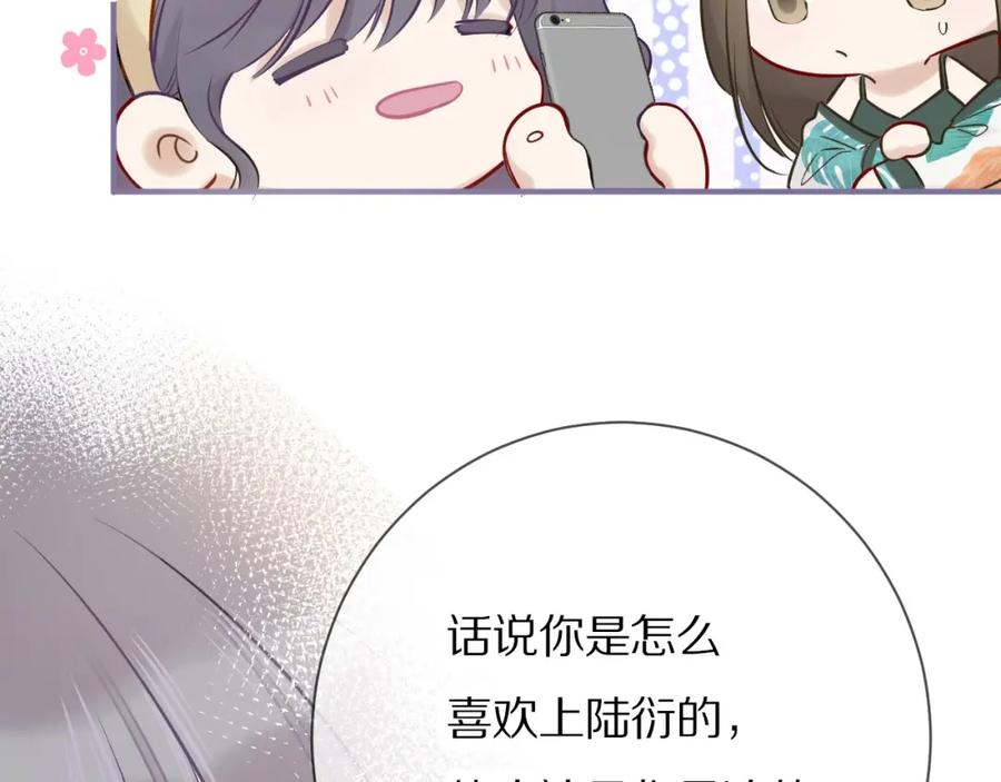 《保护我方大大》第7话 那个雨天 第6页