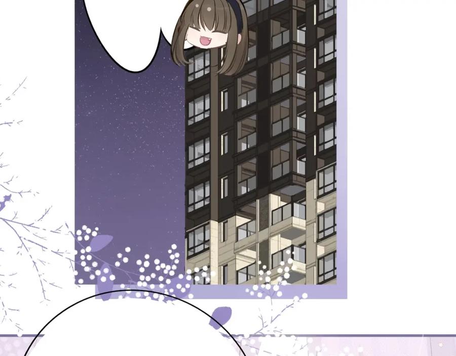 《保护我方大大》第7话 那个雨天 第2页