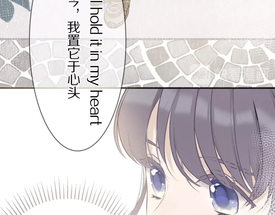 《保护我方大大》第7话 那个雨天 第52页