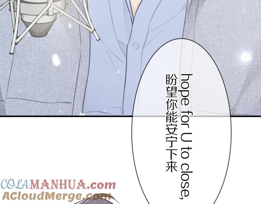 《保护我方大大》第7话 那个雨天 第69页