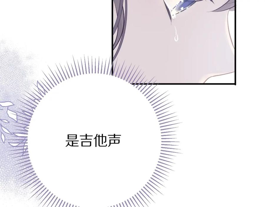 《保护我方大大》第7话 那个雨天 第35页