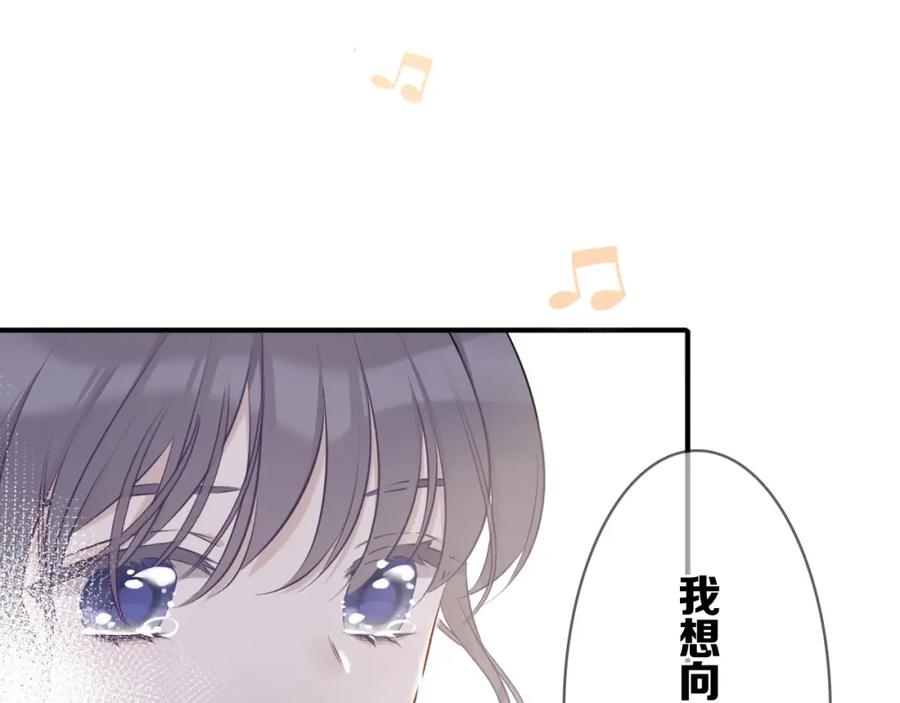 《保护我方大大》第7话 那个雨天 第47页